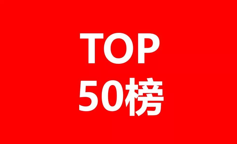 中國優(yōu)秀知識產權律師榜TOP50評選征集啟動（附自薦通道）