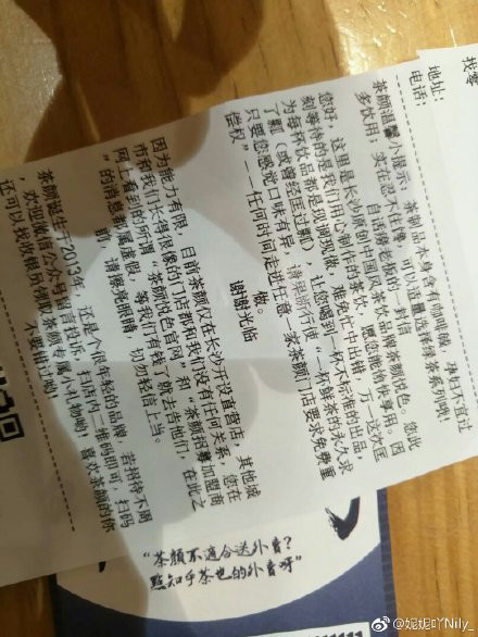 “茶顏悅色”商標被在韓留學(xué)生搶注？