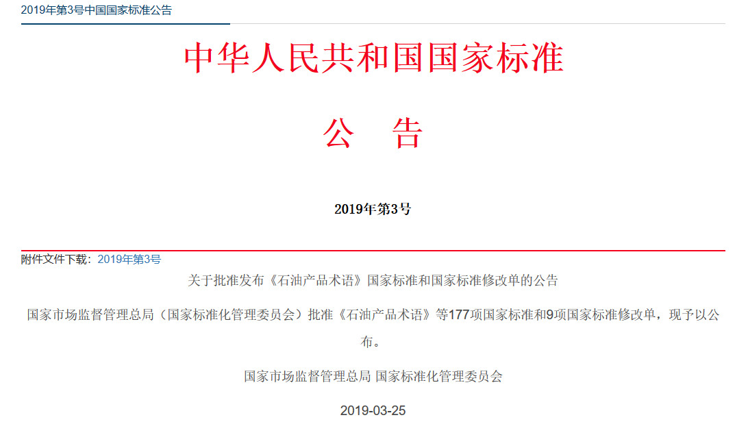 國(guó)家標(biāo)準(zhǔn)！《知識(shí)產(chǎn)權(quán)分析評(píng)議服務(wù)服務(wù)規(guī)范》發(fā)布！2019.10.1施行