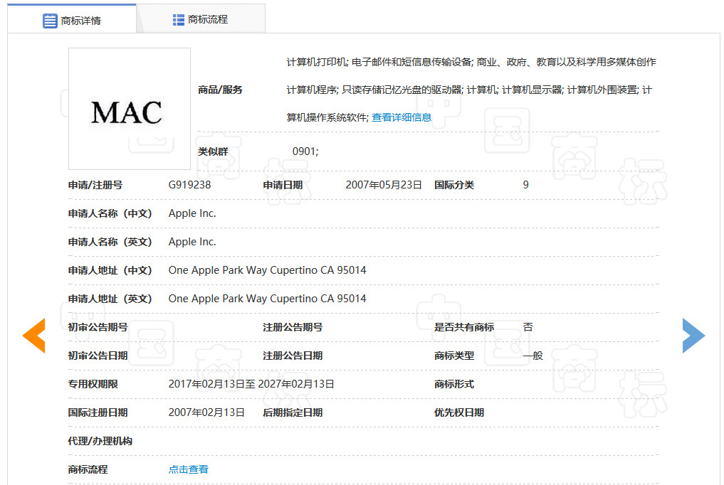 “MAC”被碰瓷？“MacBook Pro”商標(biāo)被宣告無(wú)效