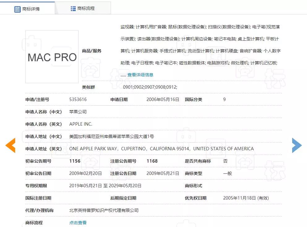 “MAC”被碰瓷？“MacBook Pro”商標(biāo)被宣告無(wú)效