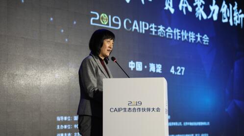 sixlens全球首發(fā)‖CAIP2019年生態(tài)合作伙伴大會(huì)順利召開