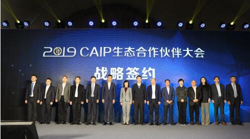 sixlens全球首發(fā)‖CAIP2019年生態(tài)合作伙伴大會(huì)順利召開(kāi)