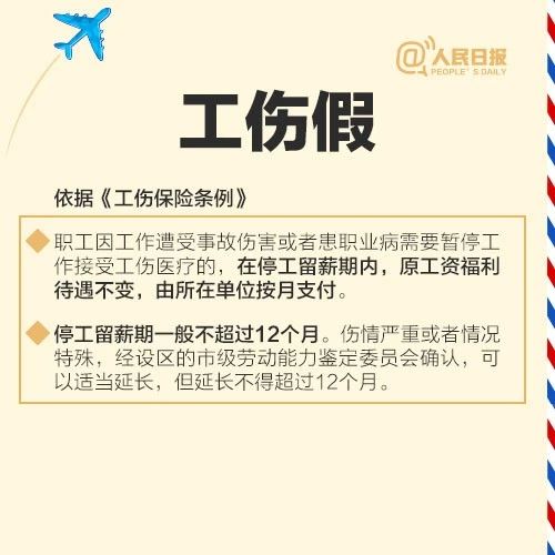 “五一”小長假進(jìn)入倒計時 小編有個醒想要給你提