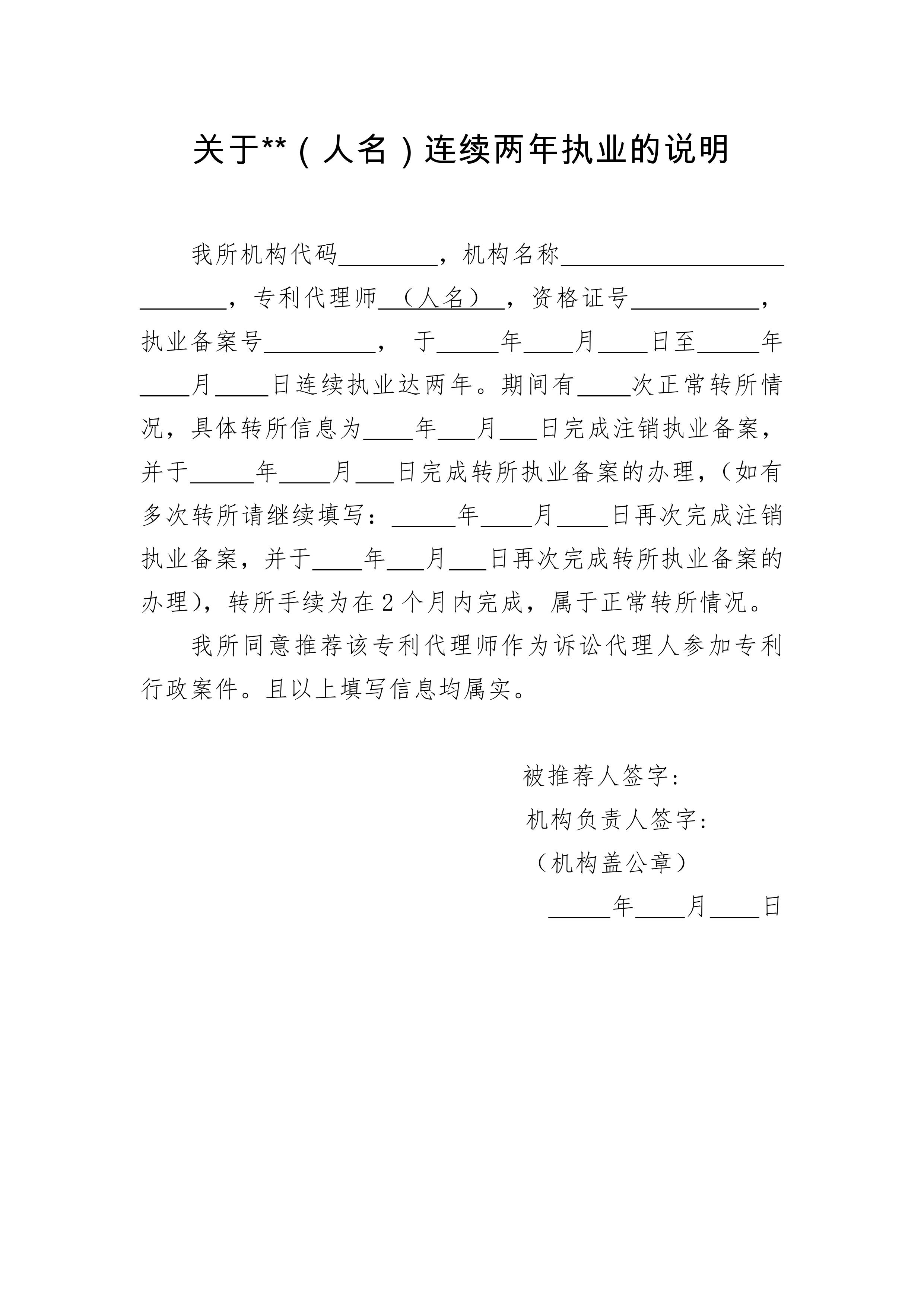 通知！推薦專利代理師作為訴訟代理人參加專利行政案件信息采集申報