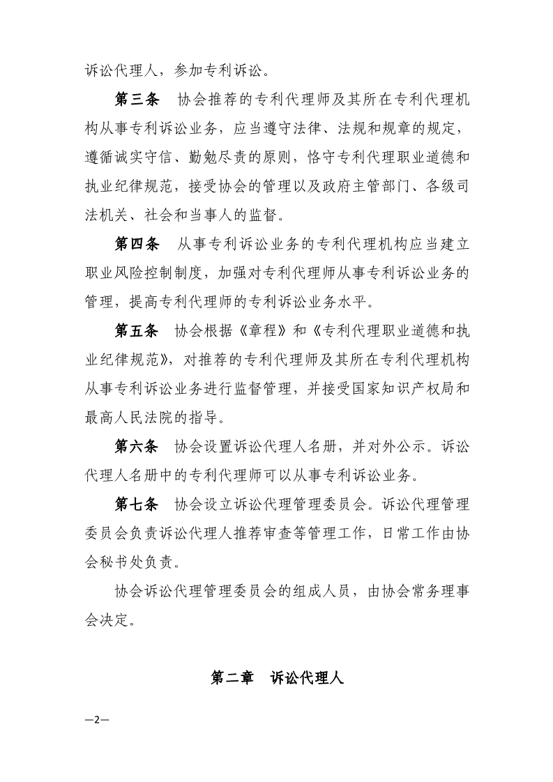 通知！推薦專利代理師作為訴訟代理人參加專利行政案件信息采集申報