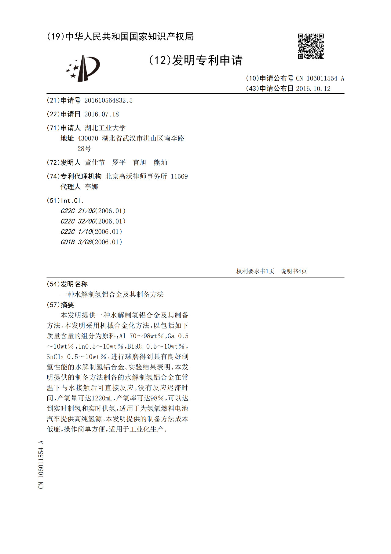 水氫發(fā)動機(jī)下線引爭議！南陽市發(fā)改委：政府投40億“不存在”