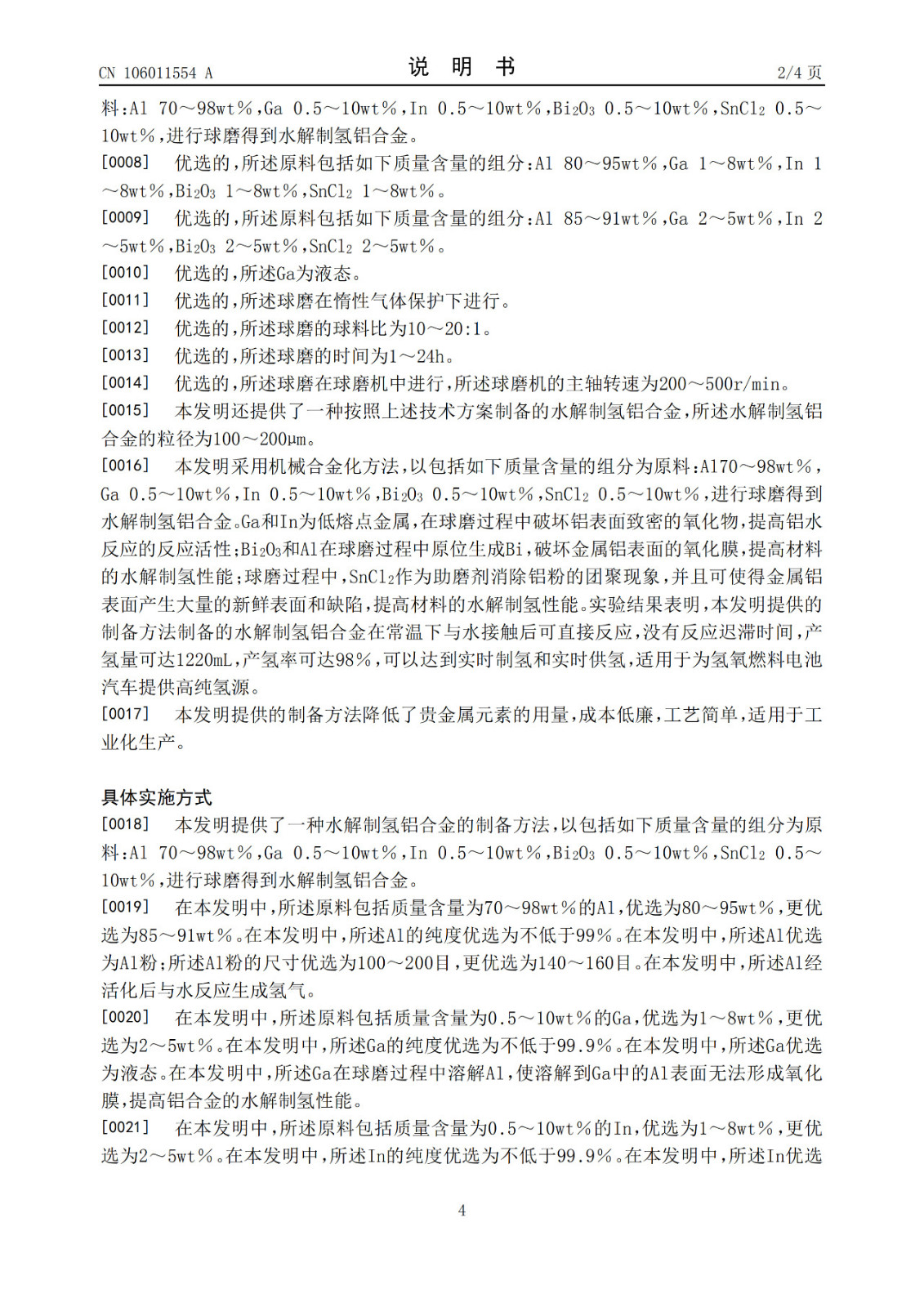 水氫發(fā)動機(jī)下線引爭議！南陽市發(fā)改委：政府投40億“不存在”