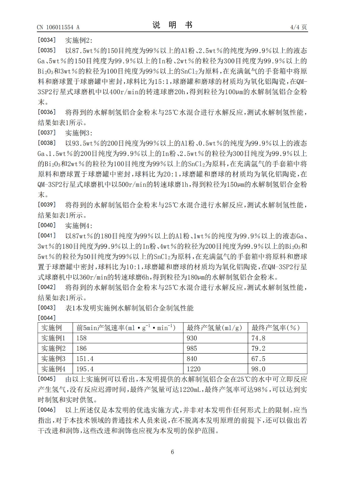 水氫發(fā)動機(jī)下線引爭議！南陽市發(fā)改委：政府投40億“不存在”