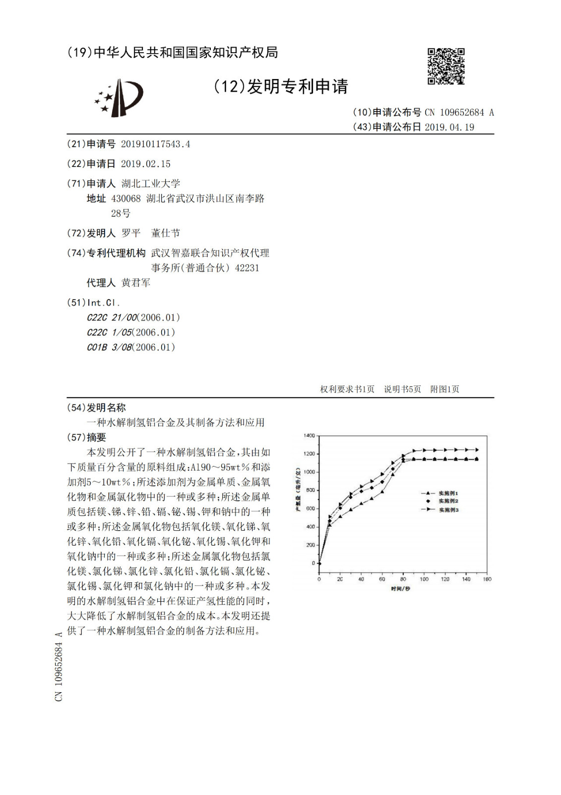 水氫發(fā)動機(jī)下線引爭議！南陽市發(fā)改委：政府投40億“不存在”