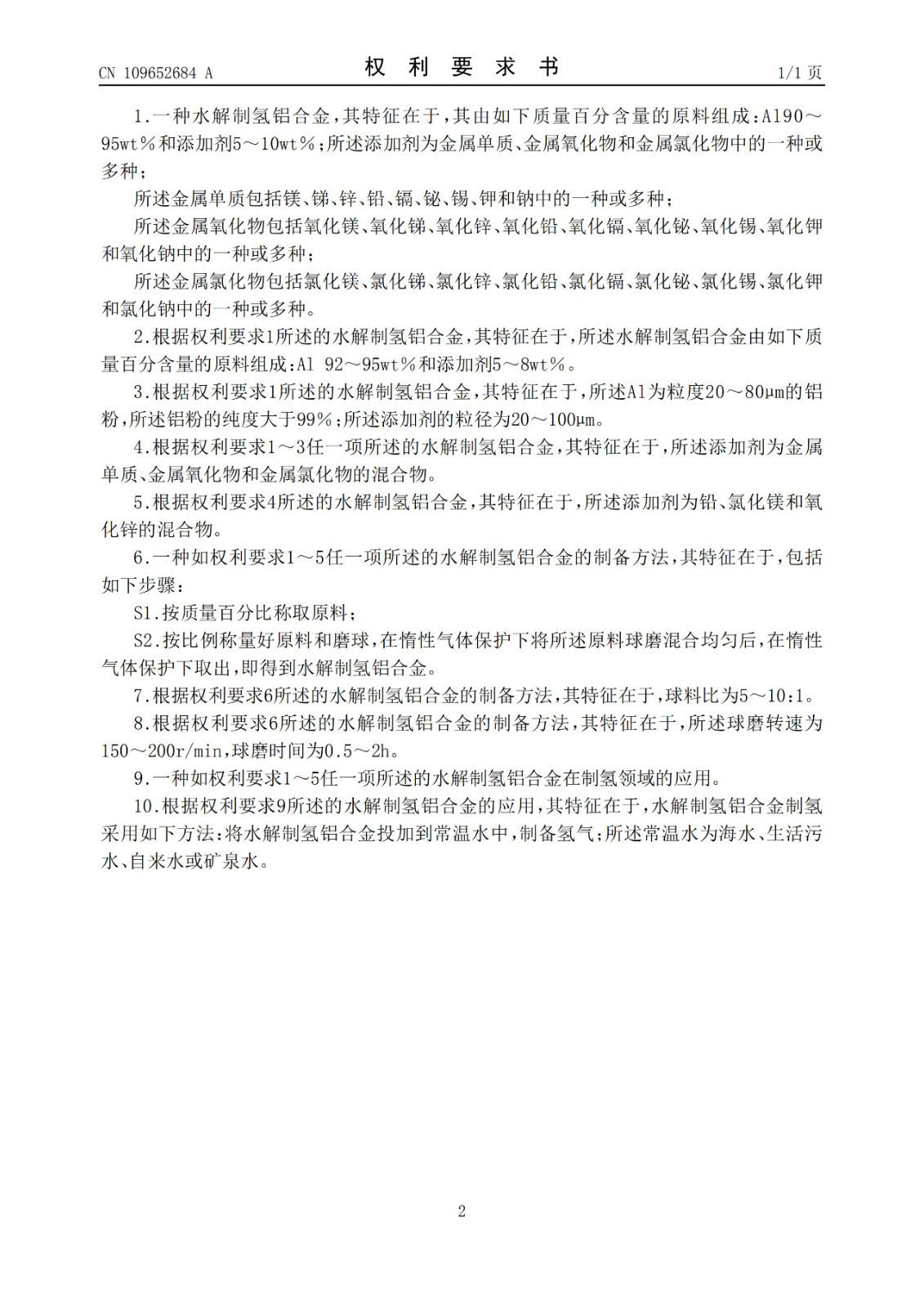 水氫發(fā)動機(jī)下線引爭議！南陽市發(fā)改委：政府投40億“不存在”