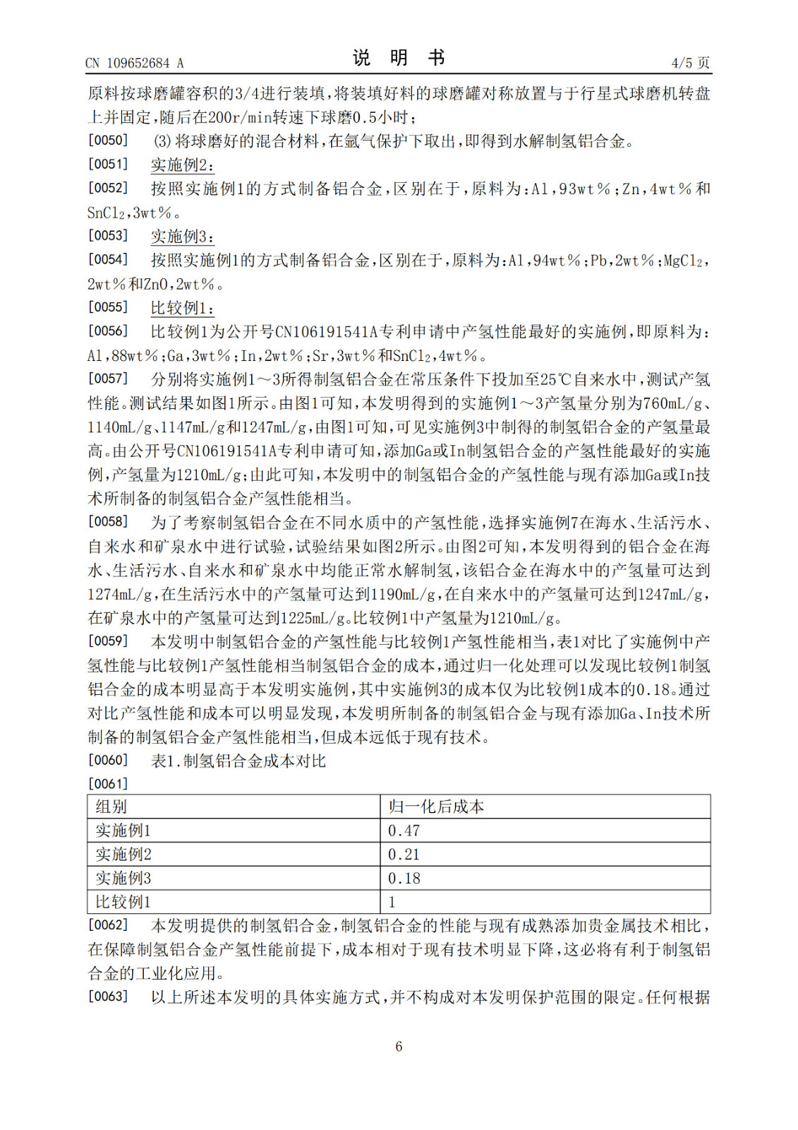 水氫發(fā)動機(jī)下線引爭議！南陽市發(fā)改委：政府投40億“不存在”