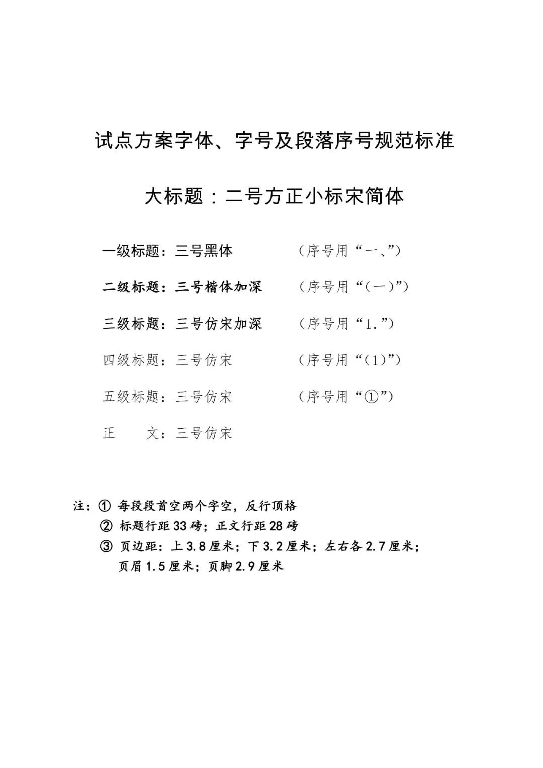 國知局：開展知識產(chǎn)權(quán)侵權(quán)糾紛檢驗鑒定技術(shù)支撐體系建設(shè)試點工作