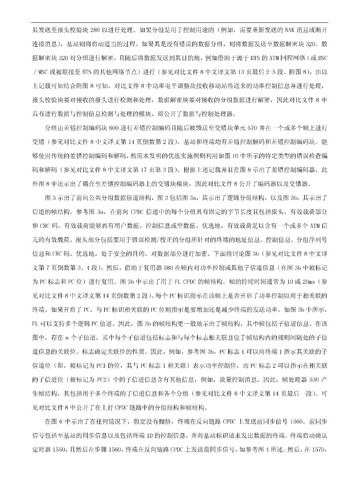 索賠5000萬！小米被訴侵權(quán)的專利被宣告全部無效（附：決定書全文）