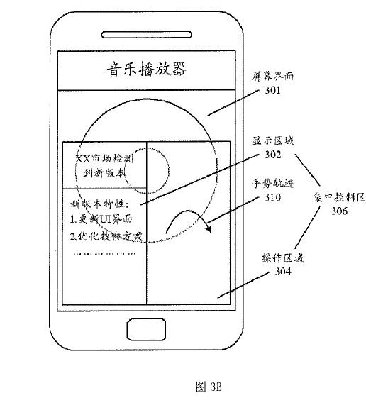 手機(jī)來(lái)了新消息怎么處理？ 這個(gè)專(zhuān)利應(yīng)該被無(wú)效嗎？