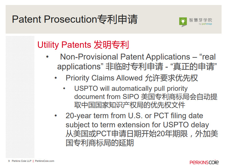 干貨 | 中美貿(mào)易戰(zhàn)下的專利策略《美國專利申請流程指南》