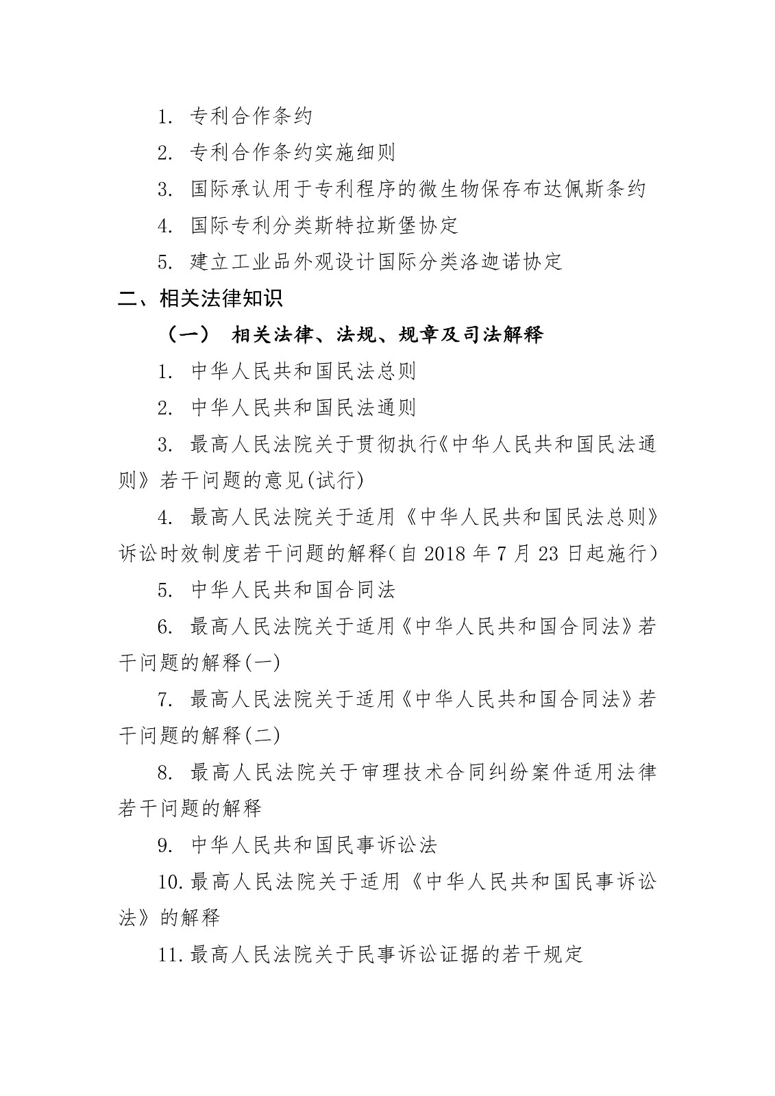 剛剛！國知局發(fā)布“專利代理師資格考試征題”通知（全文）