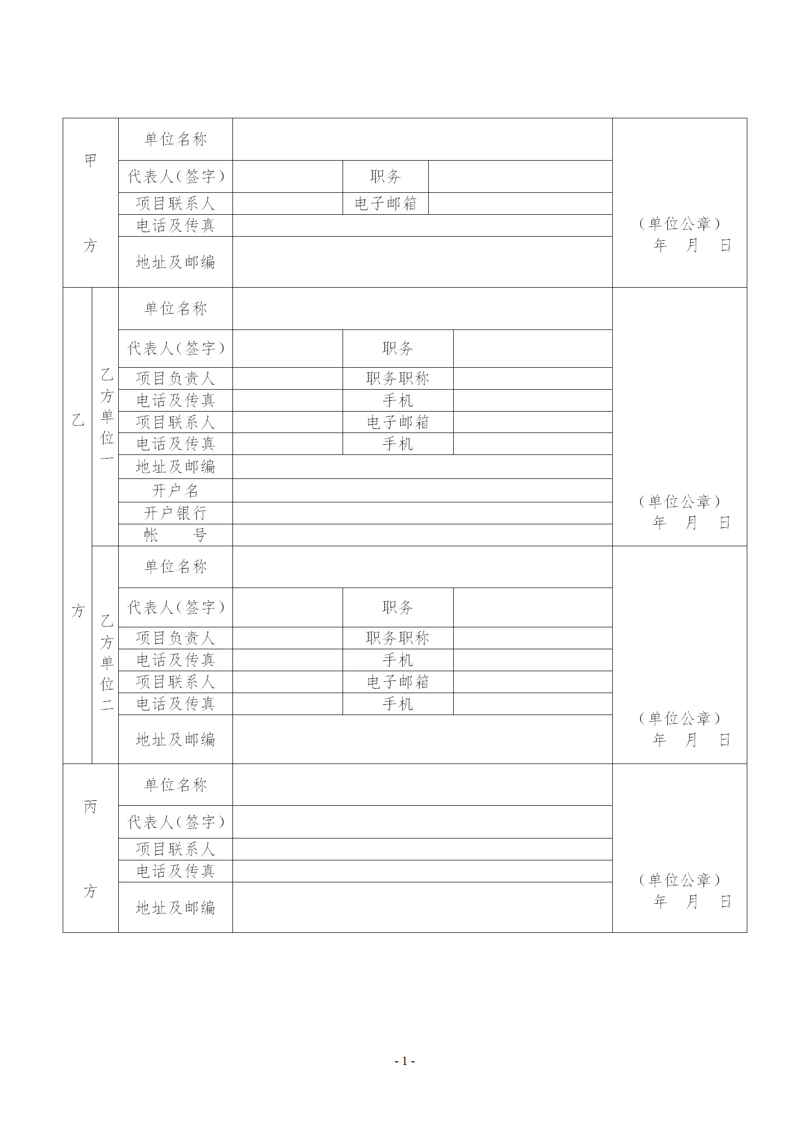 國知局：2019年度國家知識產(chǎn)權(quán)局課題研究項目立項名單公布！