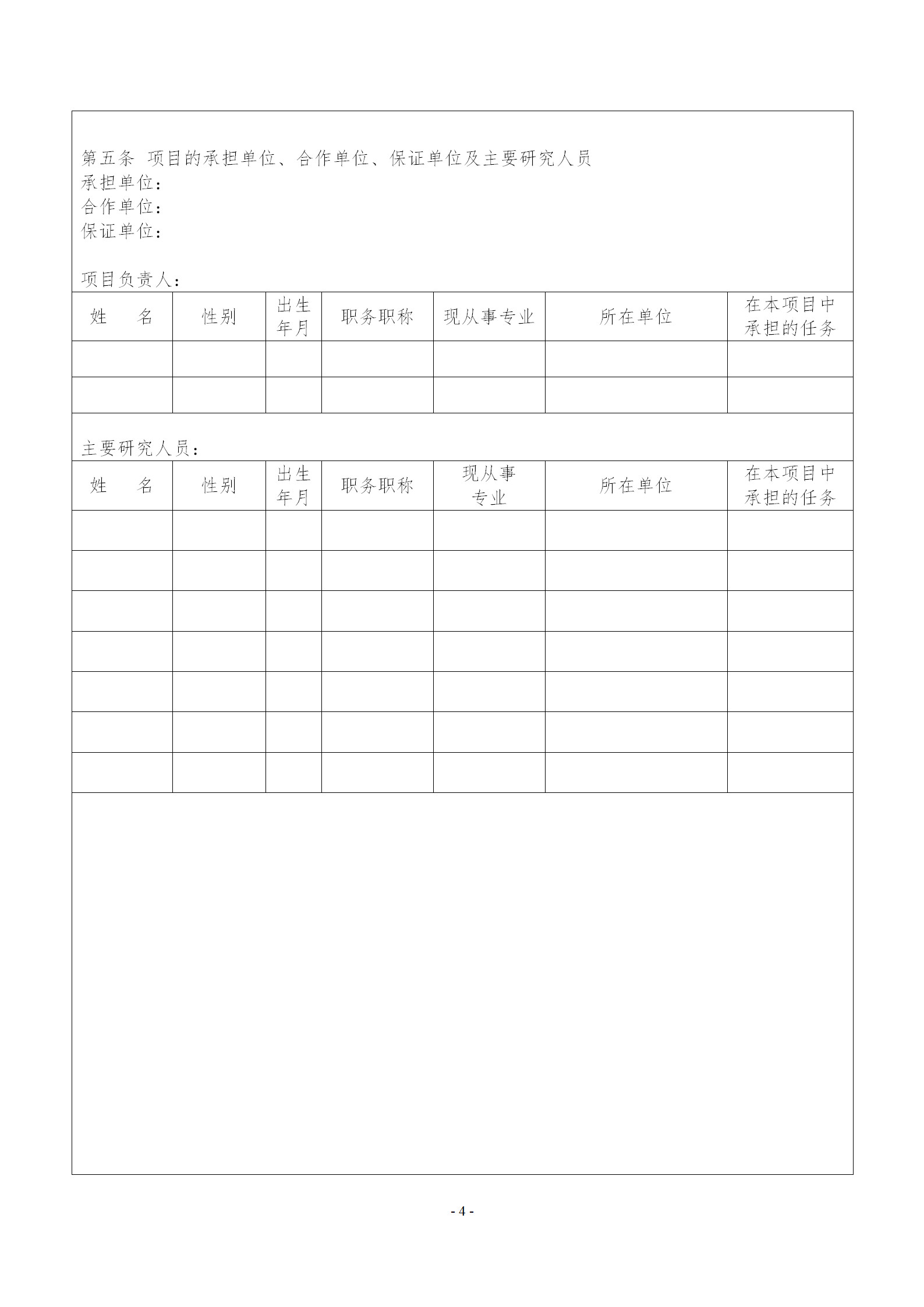 國知局：2019年度國家知識產(chǎn)權(quán)局課題研究項目立項名單公布！