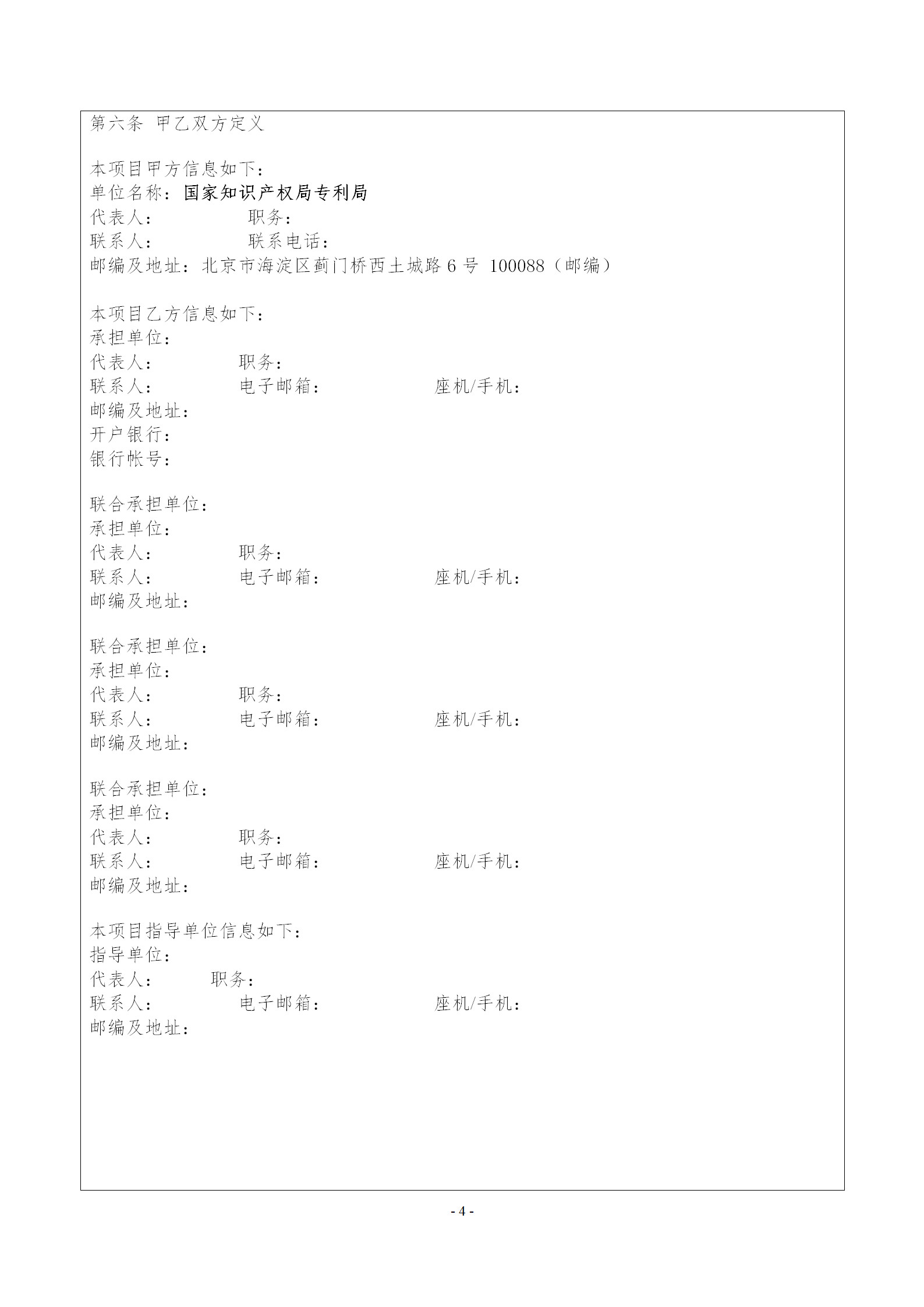 國知局：2019年度國家知識產(chǎn)權(quán)局課題研究項目立項名單公布！