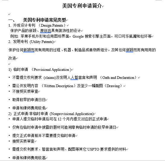 干貨：100個(gè)專利英語(yǔ)高頻詞匯+8個(gè)海外專利必備課件，一鍵get！