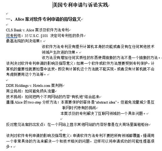 干貨：100個(gè)專利英語(yǔ)高頻詞匯+8個(gè)海外專利必備課件，一鍵get！