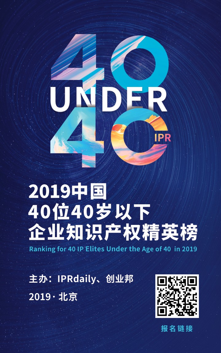 【公示】2019年北京市專利資助名單和小微企業(yè)發(fā)明專利年費(fèi)資助名單