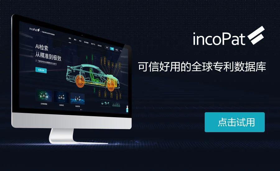 IP情報之戰(zhàn) - Innography助您一臂之力