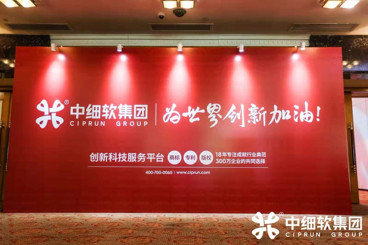 IP巨擘齊聚 “2019中國知識產(chǎn)權(quán)決策者峰會 深圳站”圓滿落幕！