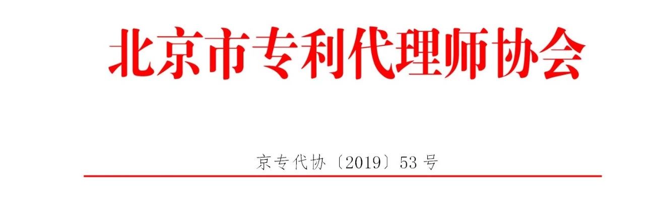 零容忍！歡迎舉報(bào)：無資質(zhì)專利代理、“掛證”、以不正當(dāng)手段招攬業(yè)務(wù)等違法、違規(guī)行為