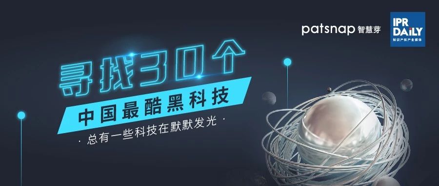 ?投票！尋找黑科技：50個入圍黑科技完整名單公布