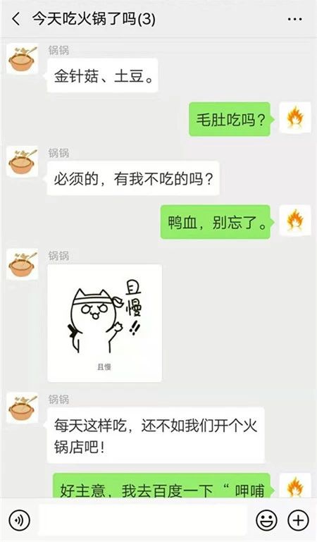 “呷哺呷哺”來起訴，此鍋非彼鍋，他究竟該不該背？