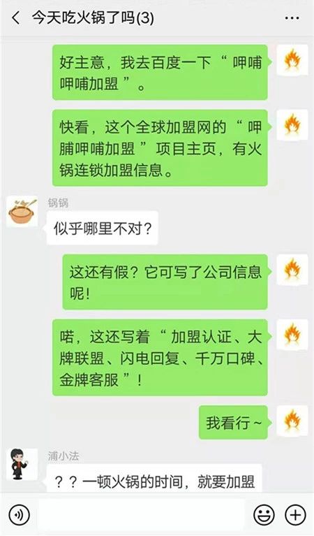 “呷哺呷哺”來起訴，此鍋非彼鍋，他究竟該不該背？