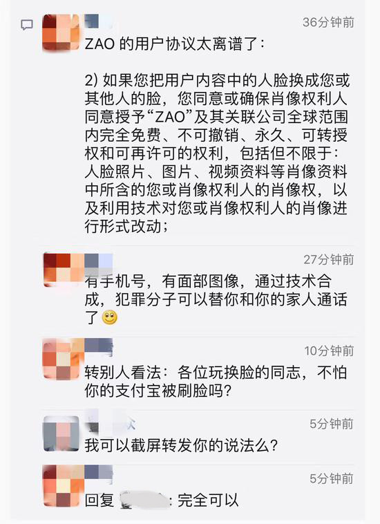 AI換臉app“ZAO”一夜爆紅又深陷質疑，商標卻是陌陌公司申請？