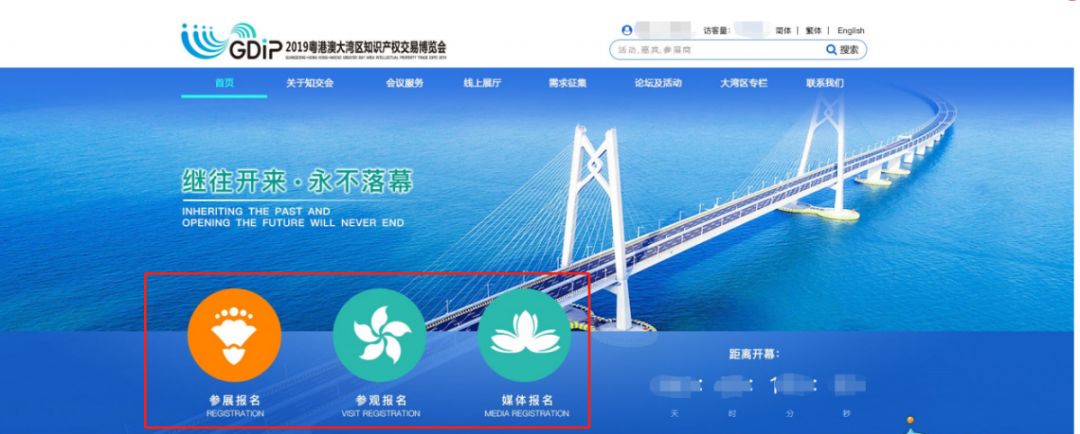 剛剛！2019粵港澳大灣區(qū)知識(shí)產(chǎn)權(quán)交易博覽會(huì)報(bào)名渠道正式開通