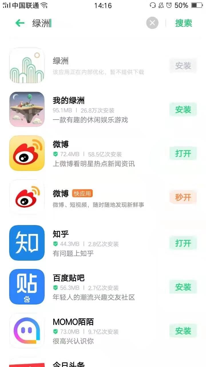 版權(quán)問題困擾，微博旗下的“綠洲”APP會(huì)變“荒漠”嗎？