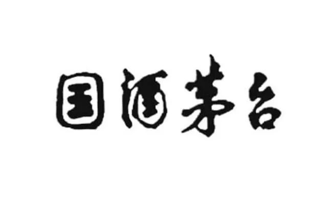 剛剛！“茅臺國宴”商標(biāo)被不予核準(zhǔn)注冊