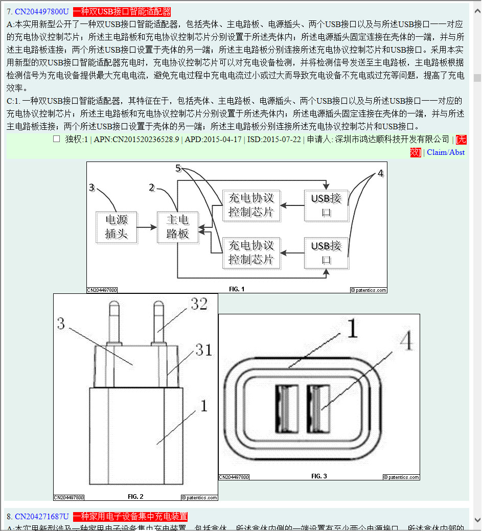 充電器的專利戰(zhàn)，為什么專利檢索會成為決勝點？