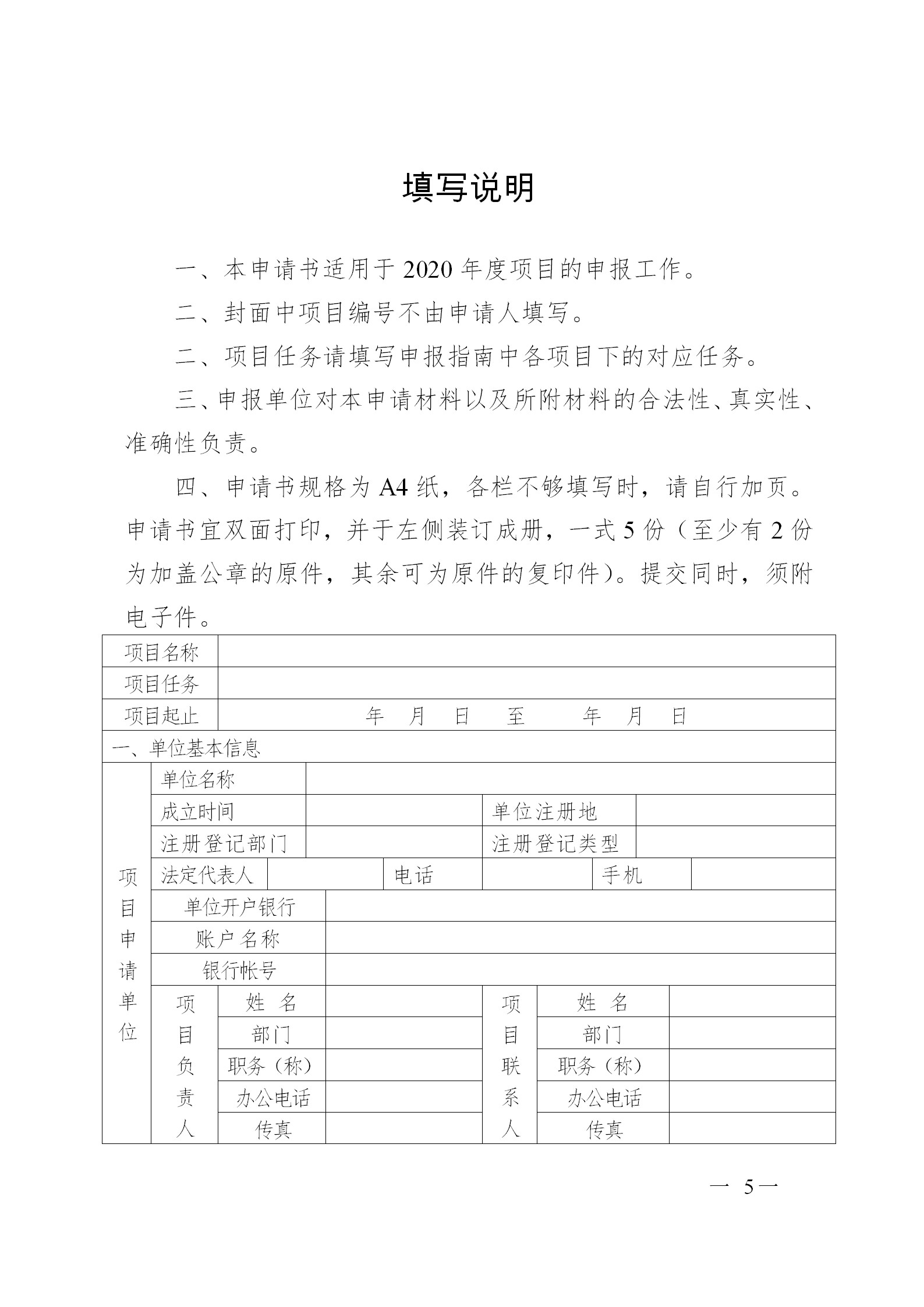 廣東省發(fā)布2020年度知識產(chǎn)權(quán)海外護(hù)航等項目申報指南