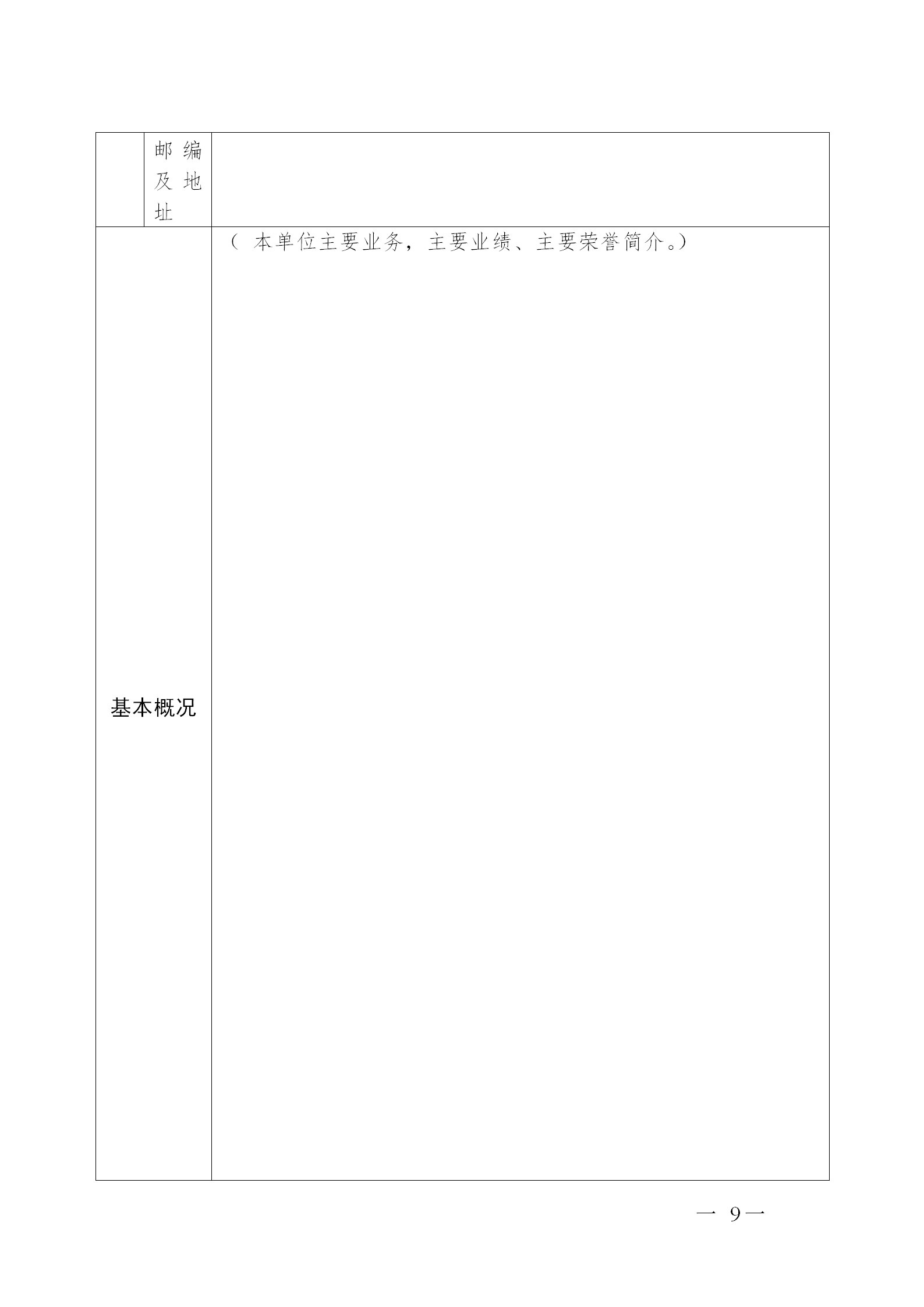 廣東省發(fā)布2020年度知識產(chǎn)權(quán)海外護(hù)航等項目申報指南