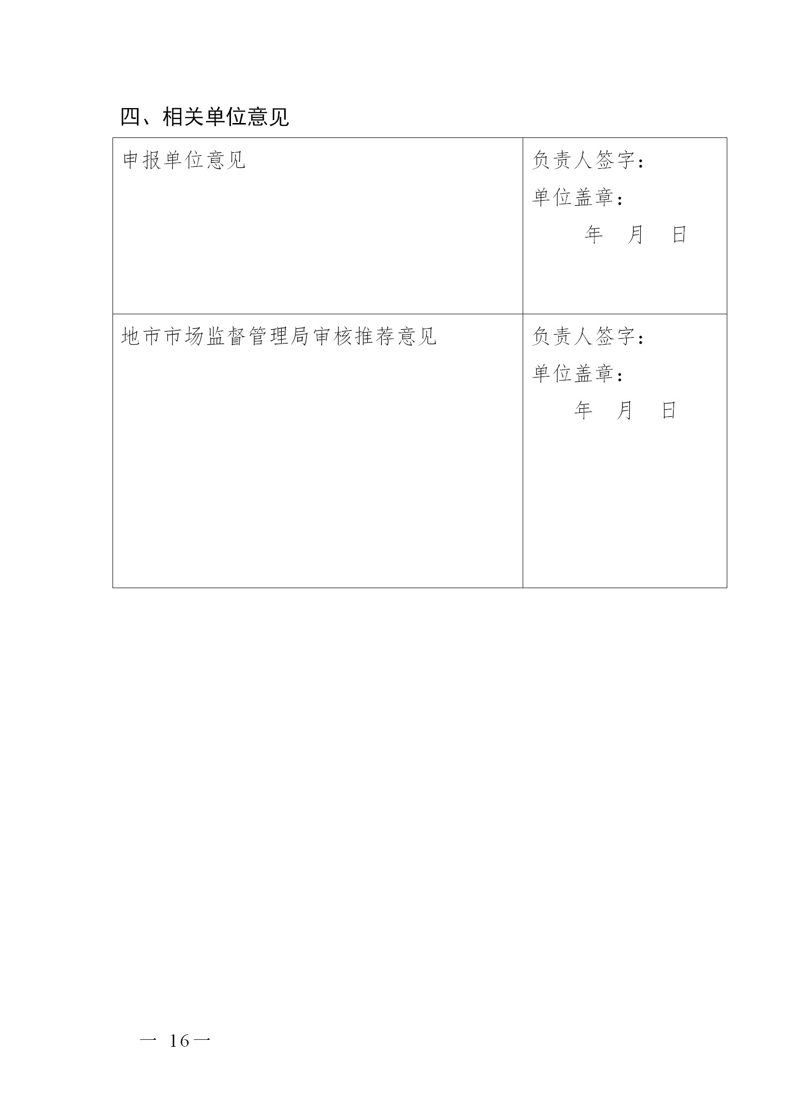 廣東省發(fā)布2020年度知識產(chǎn)權(quán)海外護(hù)航等項(xiàng)目申報(bào)指南