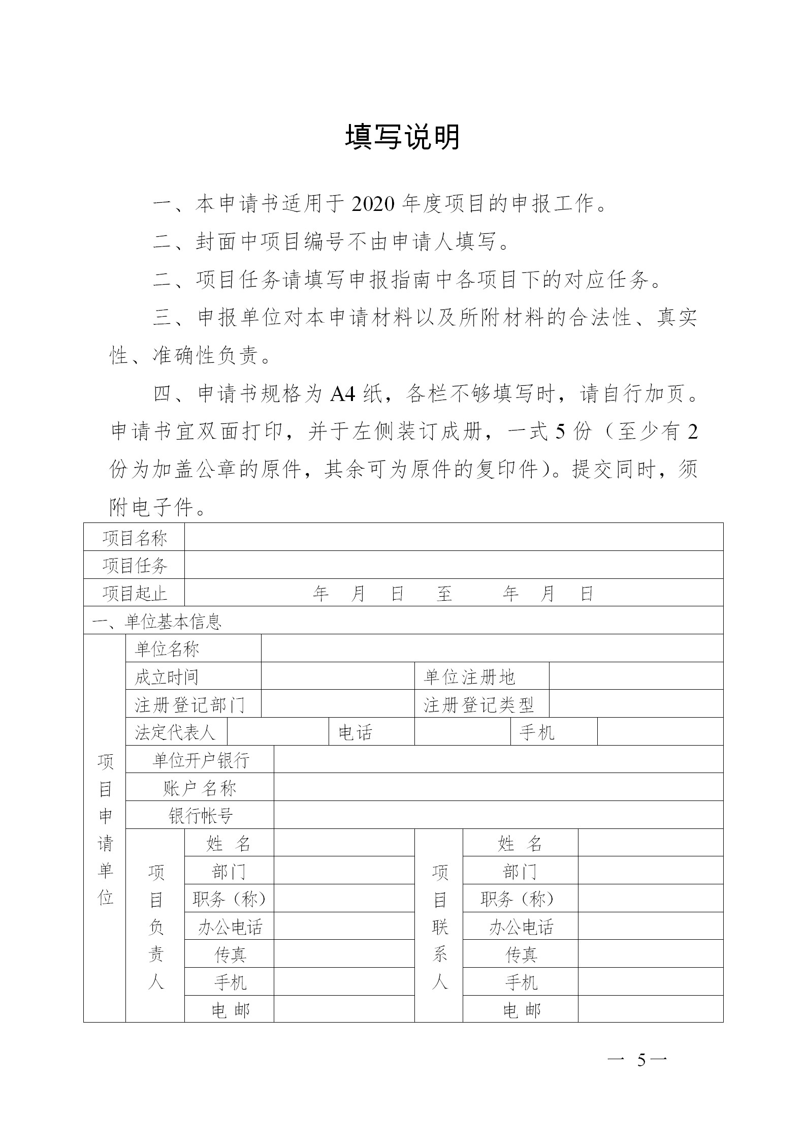 廣東省發(fā)布2020年度知識產(chǎn)權(quán)海外護(hù)航等項目申報指南