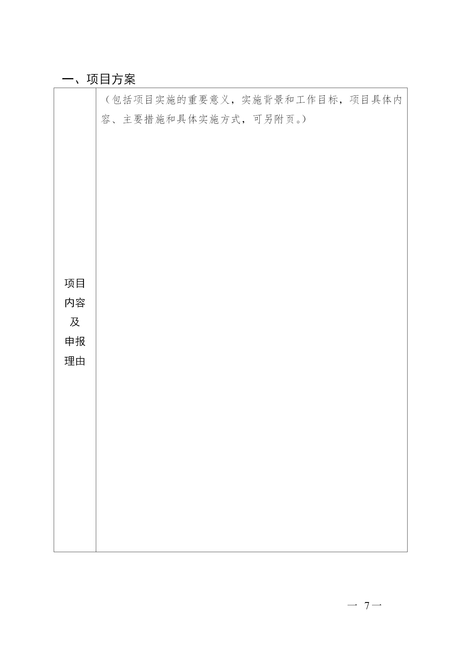 廣東省發(fā)布2020年度知識產(chǎn)權(quán)海外護(hù)航等項(xiàng)目申報(bào)指南