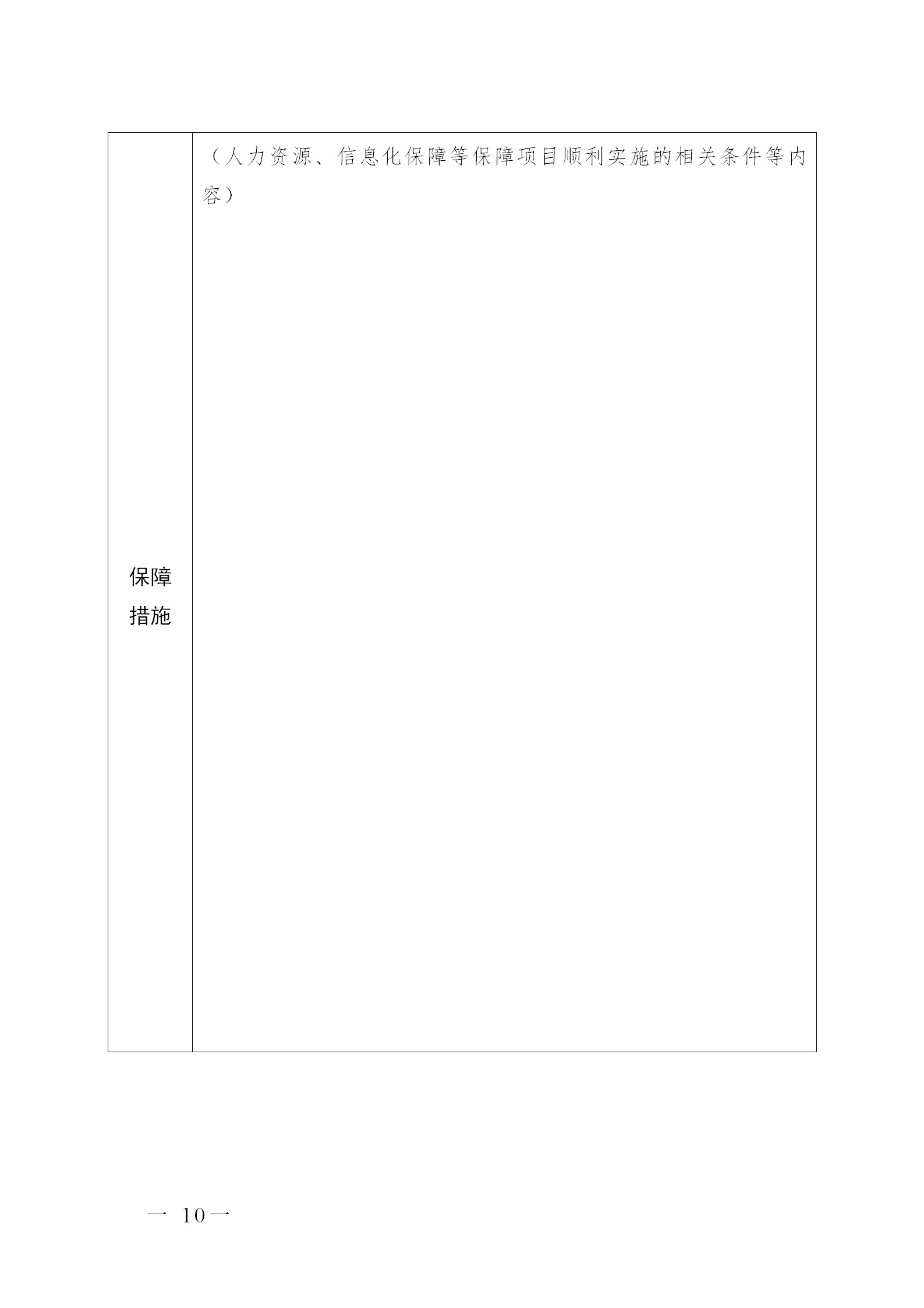 廣東省發(fā)布2020年度知識產(chǎn)權(quán)海外護(hù)航等項目申報指南