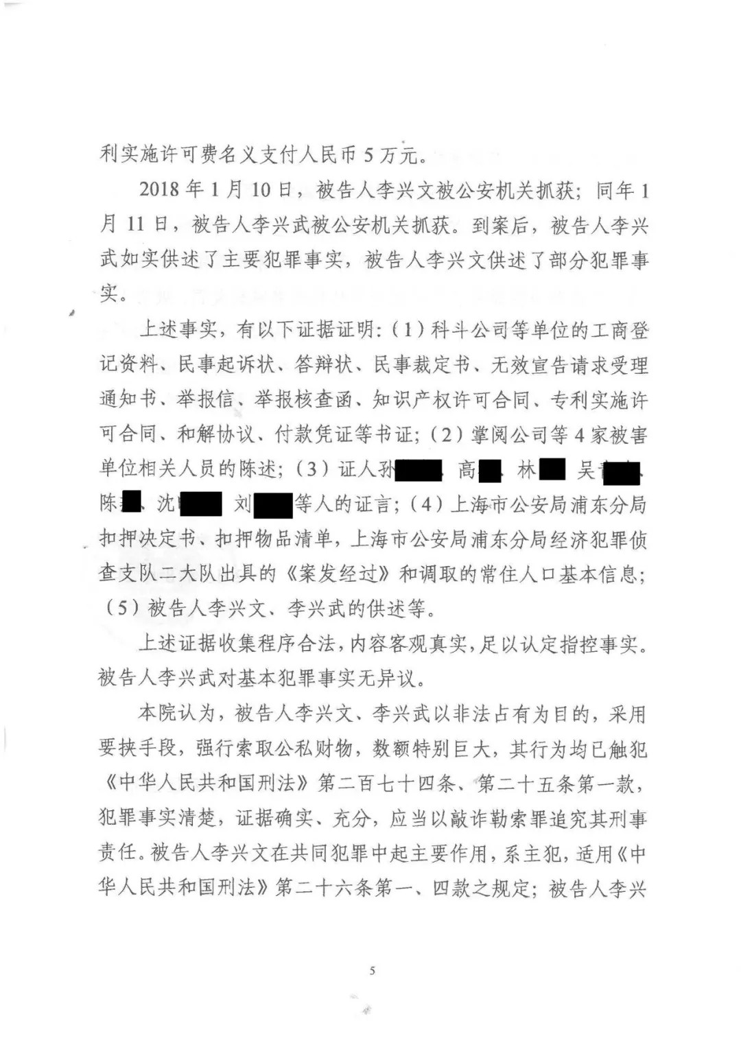 剛剛，專利權(quán)敲詐第一案判了?。ㄅ袥Q書全文）