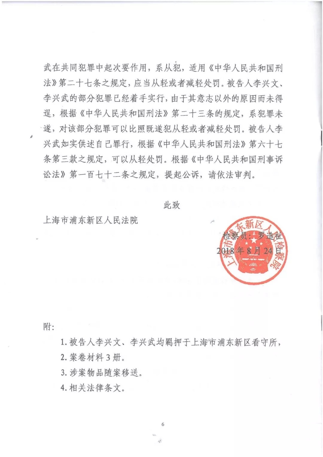 剛剛，專利權(quán)敲詐第一案判了?。ㄅ袥Q書全文）