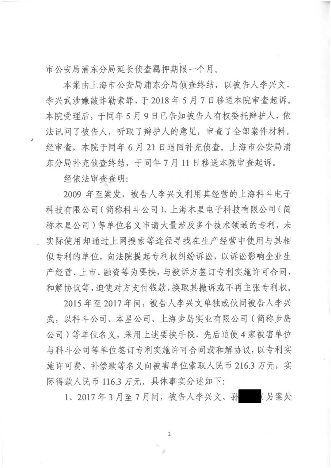 剛剛，專利權(quán)敲詐第一案判了?。ㄅ袥Q書全文）