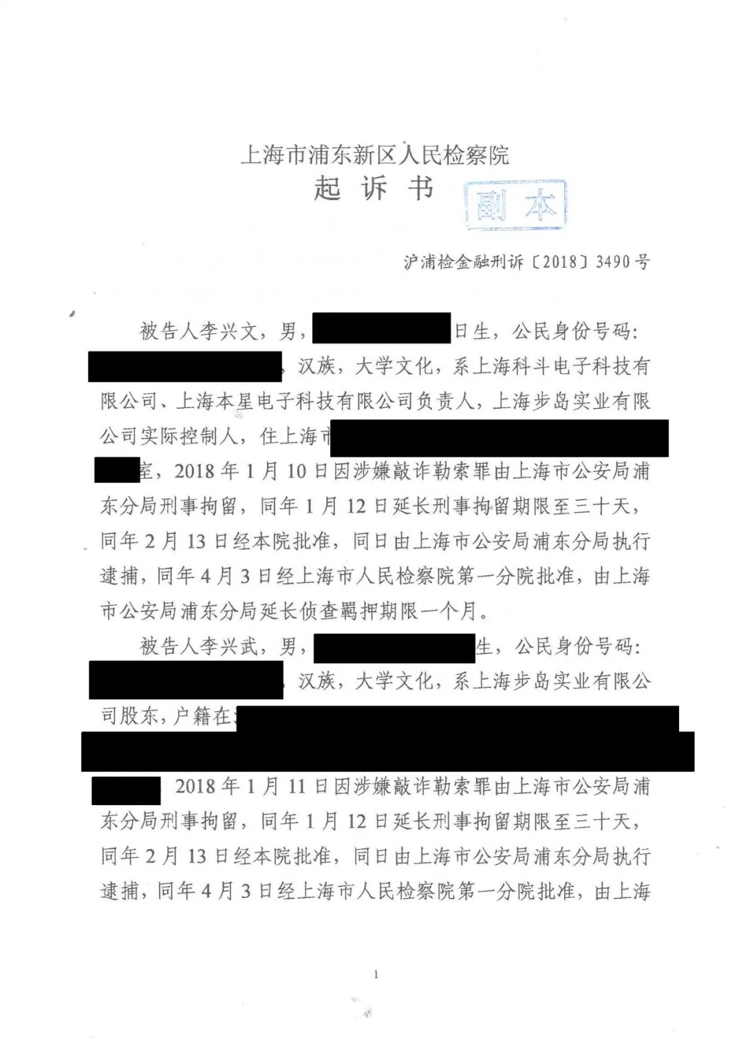 剛剛，專利權(quán)敲詐第一案判了！（判決書全文）