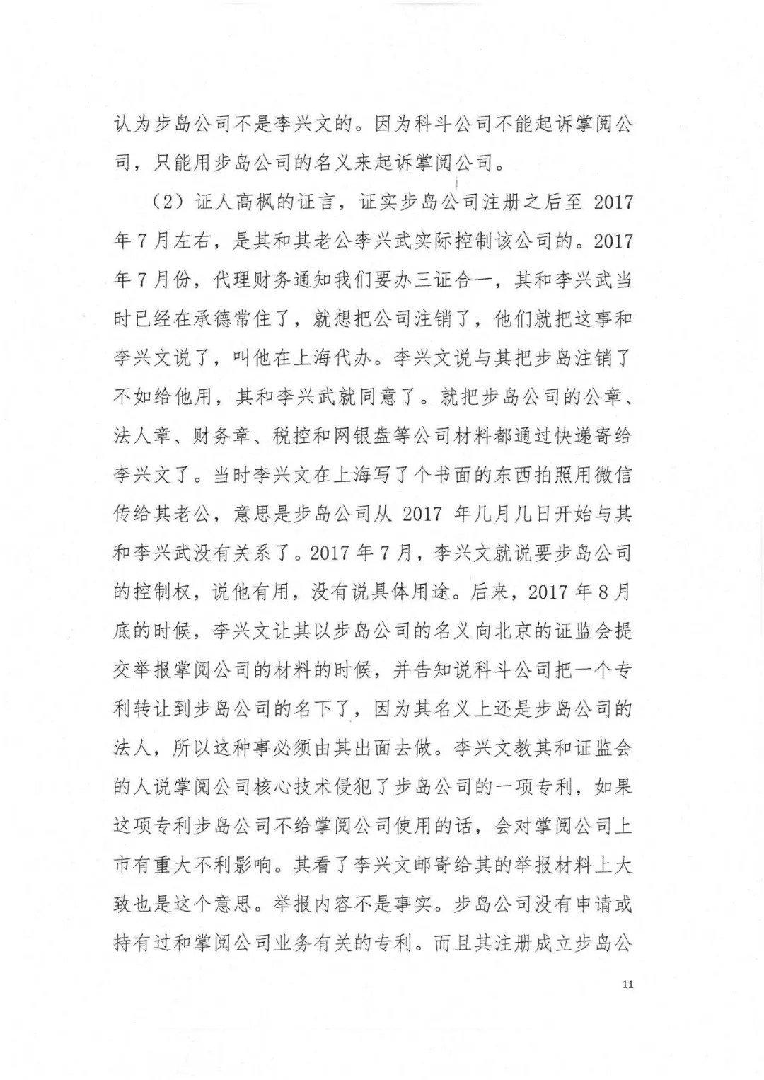 剛剛，專(zhuān)利權(quán)敲詐第一案判了！（判決書(shū)全文）