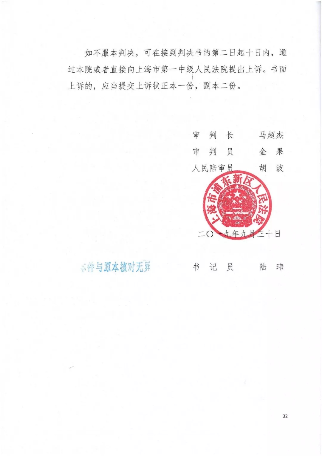 剛剛，專利權(quán)敲詐第一案判了?。ㄅ袥Q書全文）